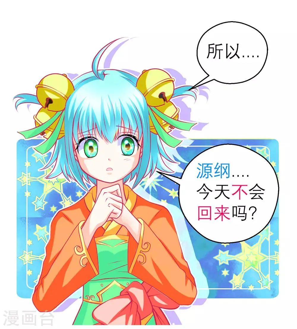 第170话 第2页