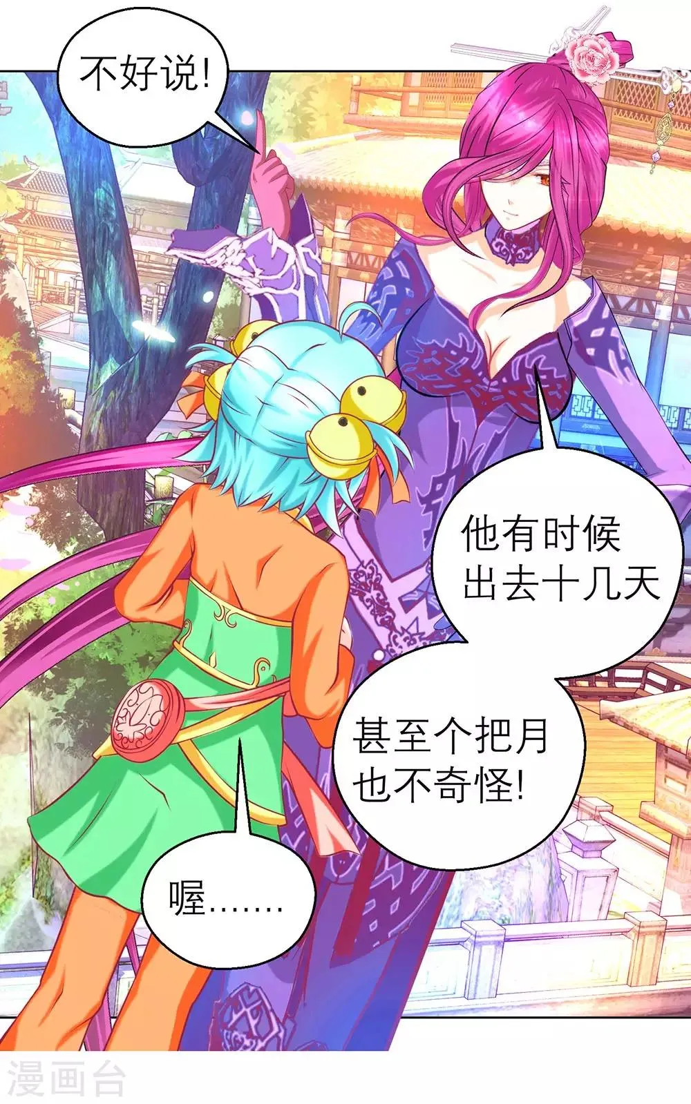 第170话 第3页