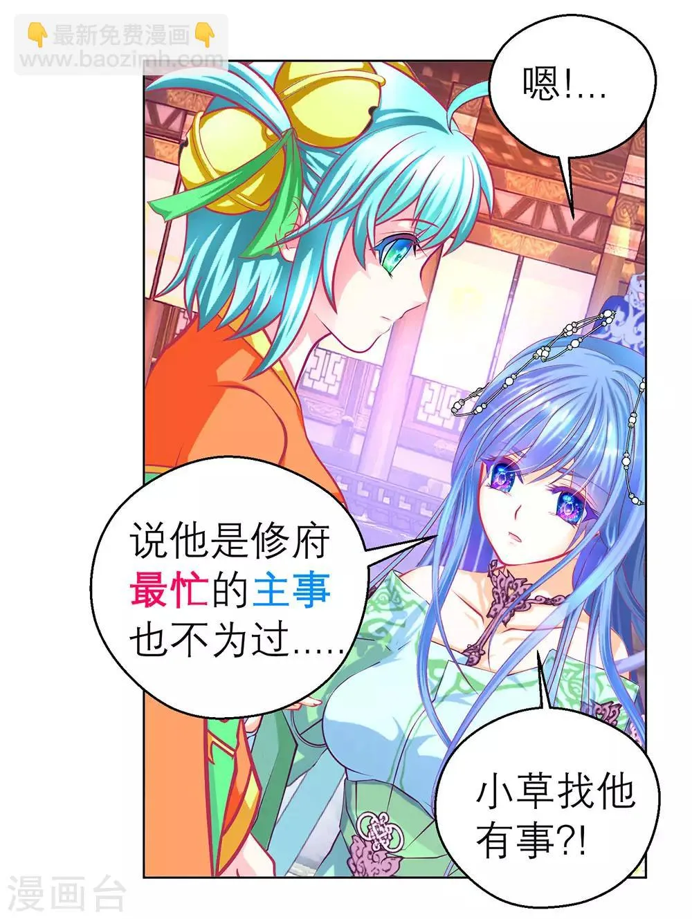 第170话 第4页