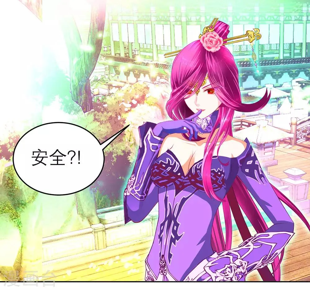 第170话 第6页