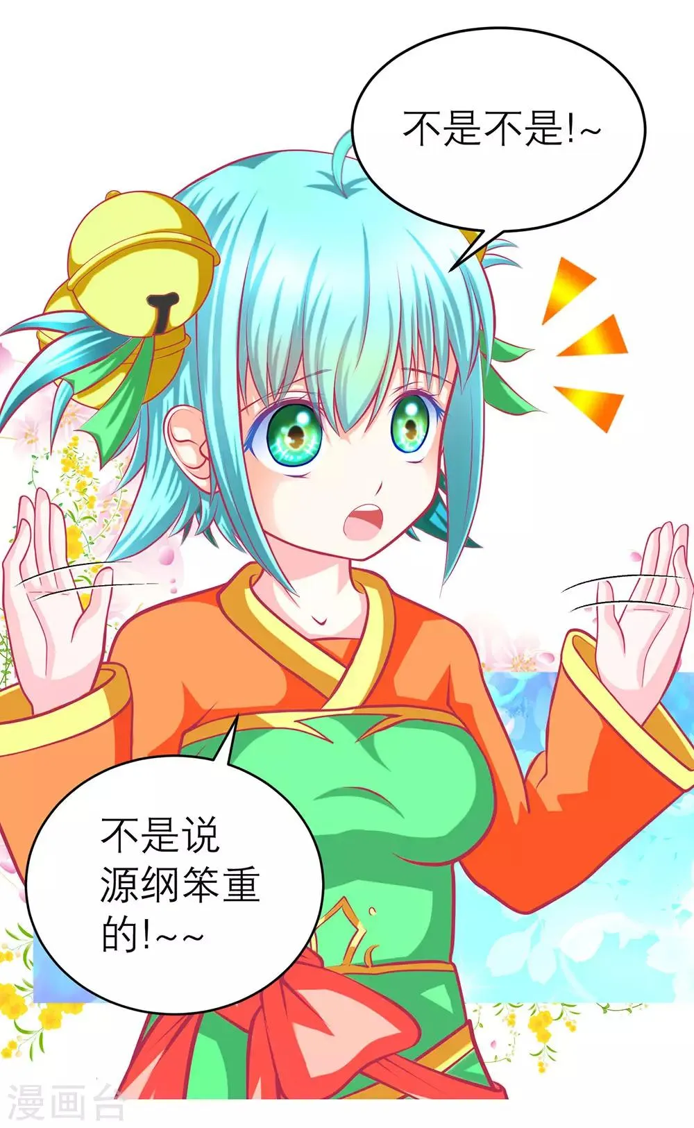 第170话 第10页
