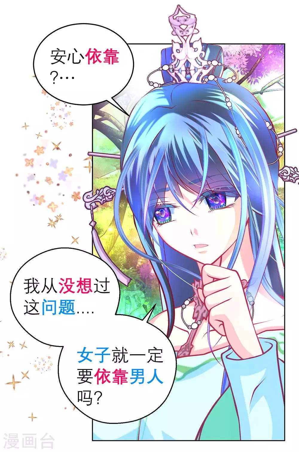 第170话 第12页