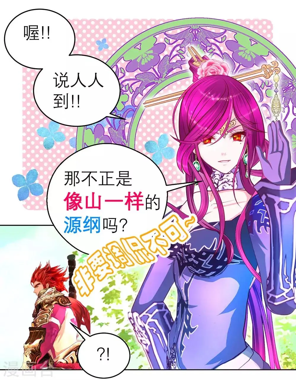 第170话 第25页