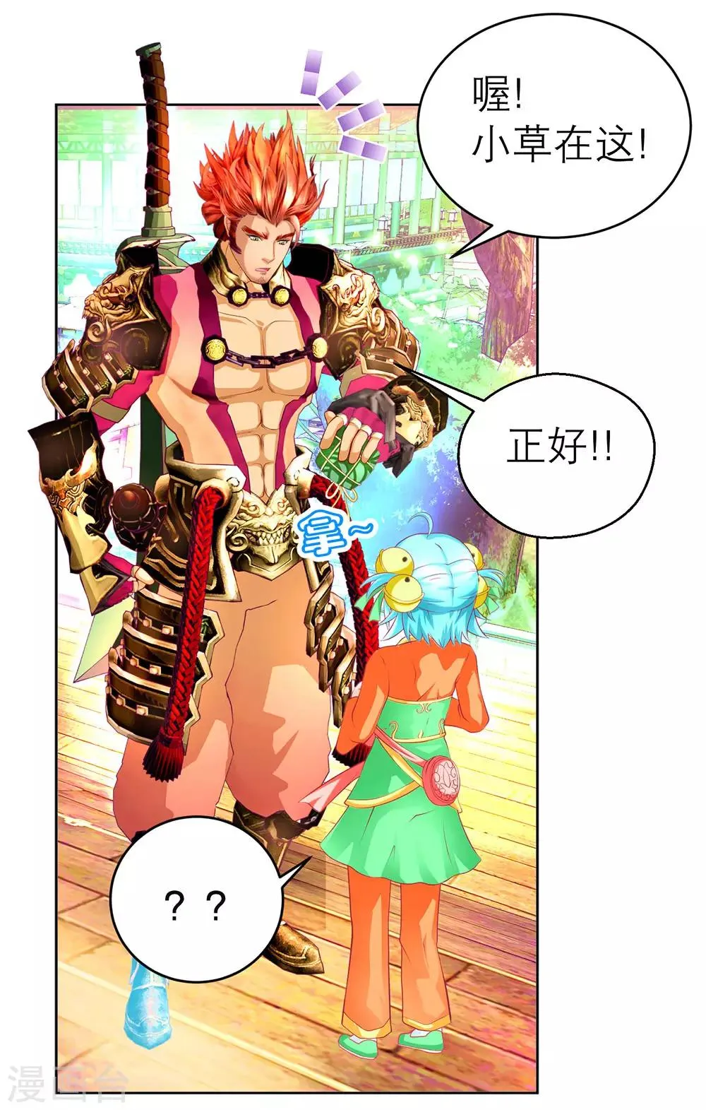 第170话 第28页