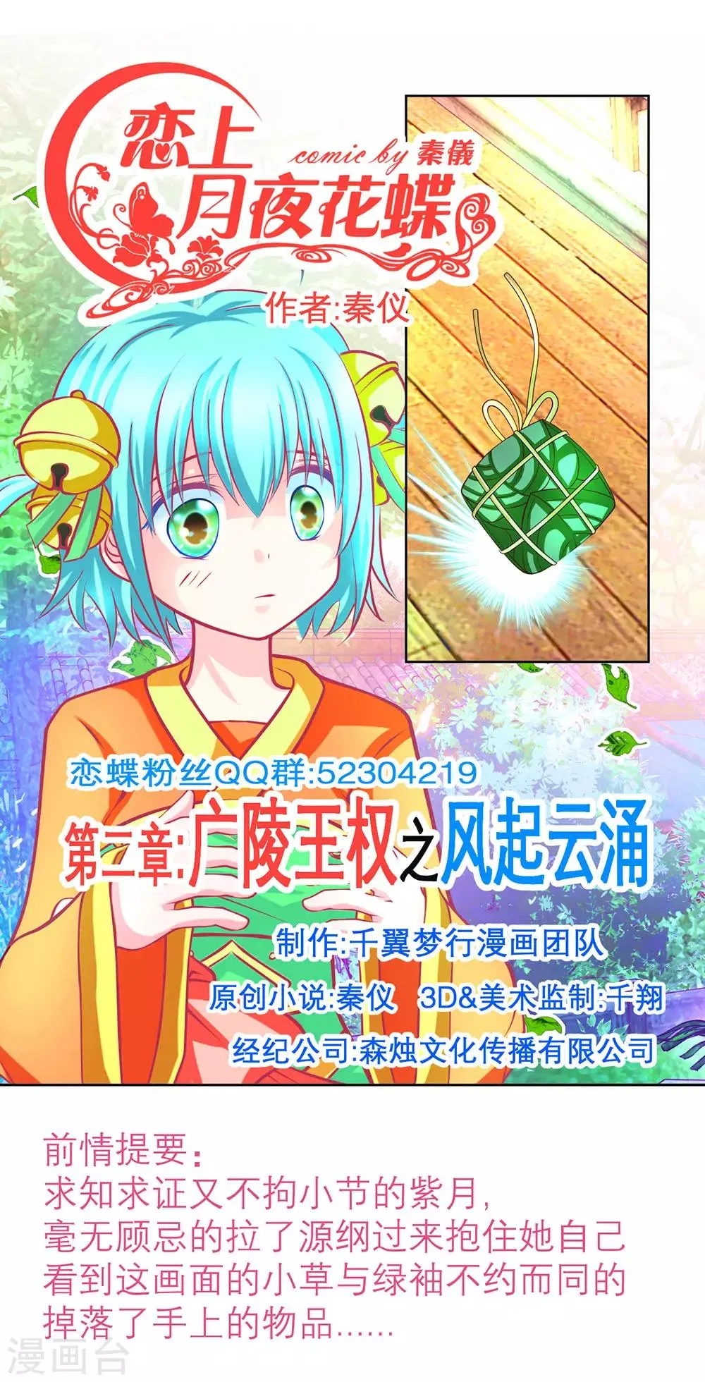 第171话 第1页