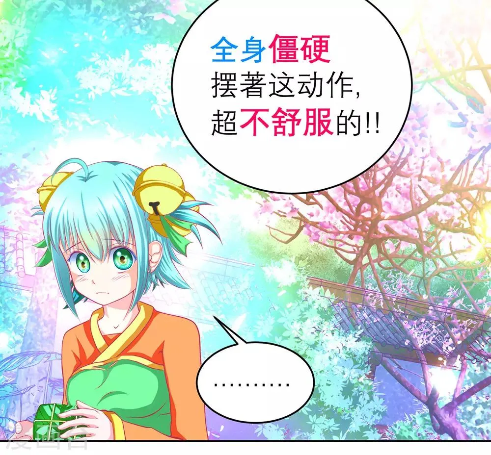 第171话 第5页