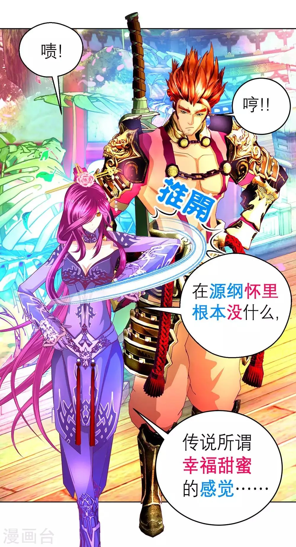 第171话 第8页