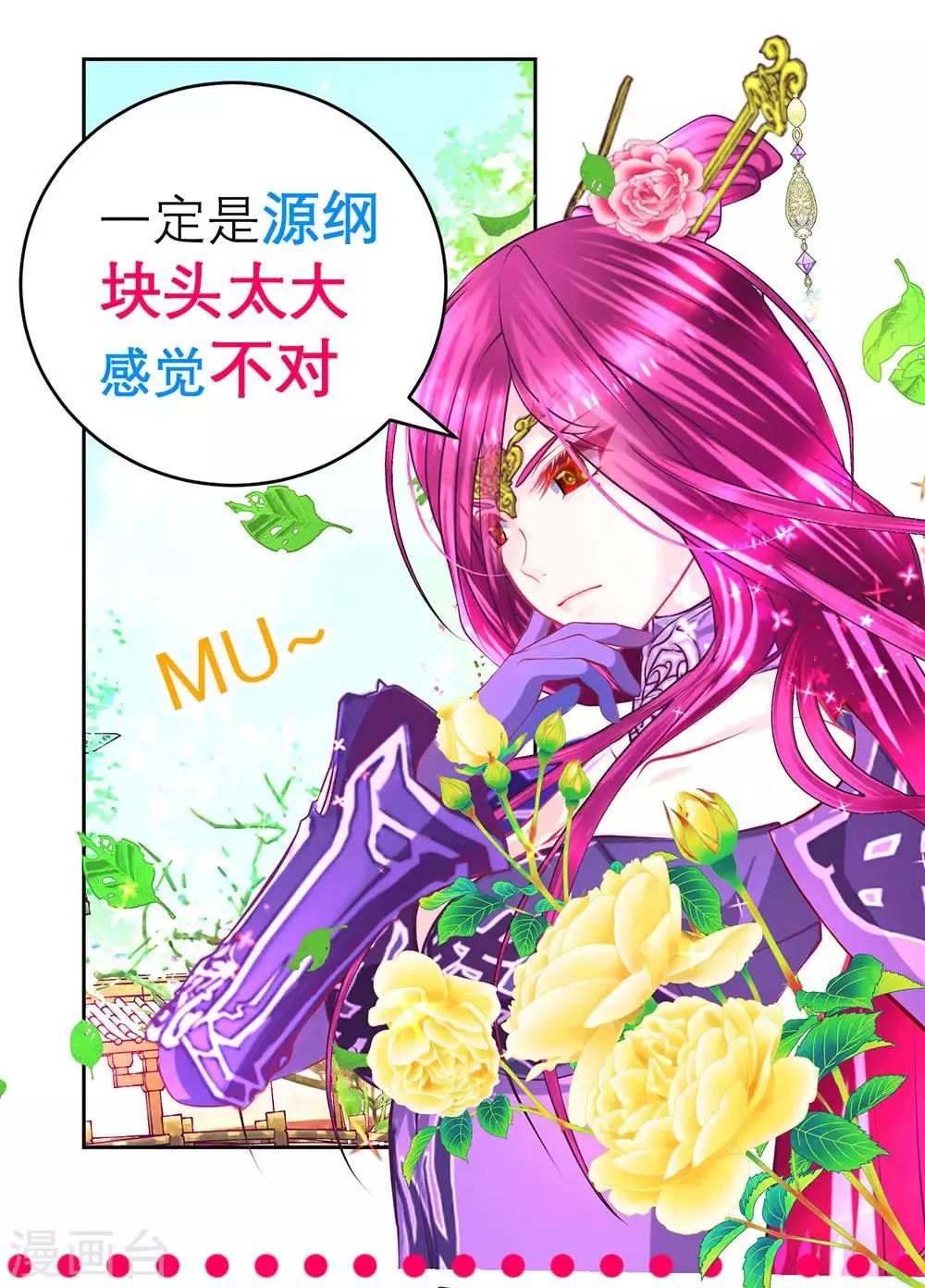 第171话 第9页