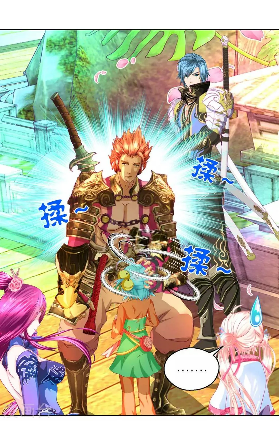 第171话 第28页