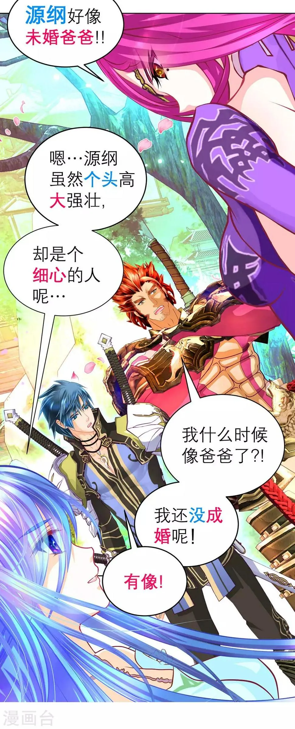 第171话 第32页