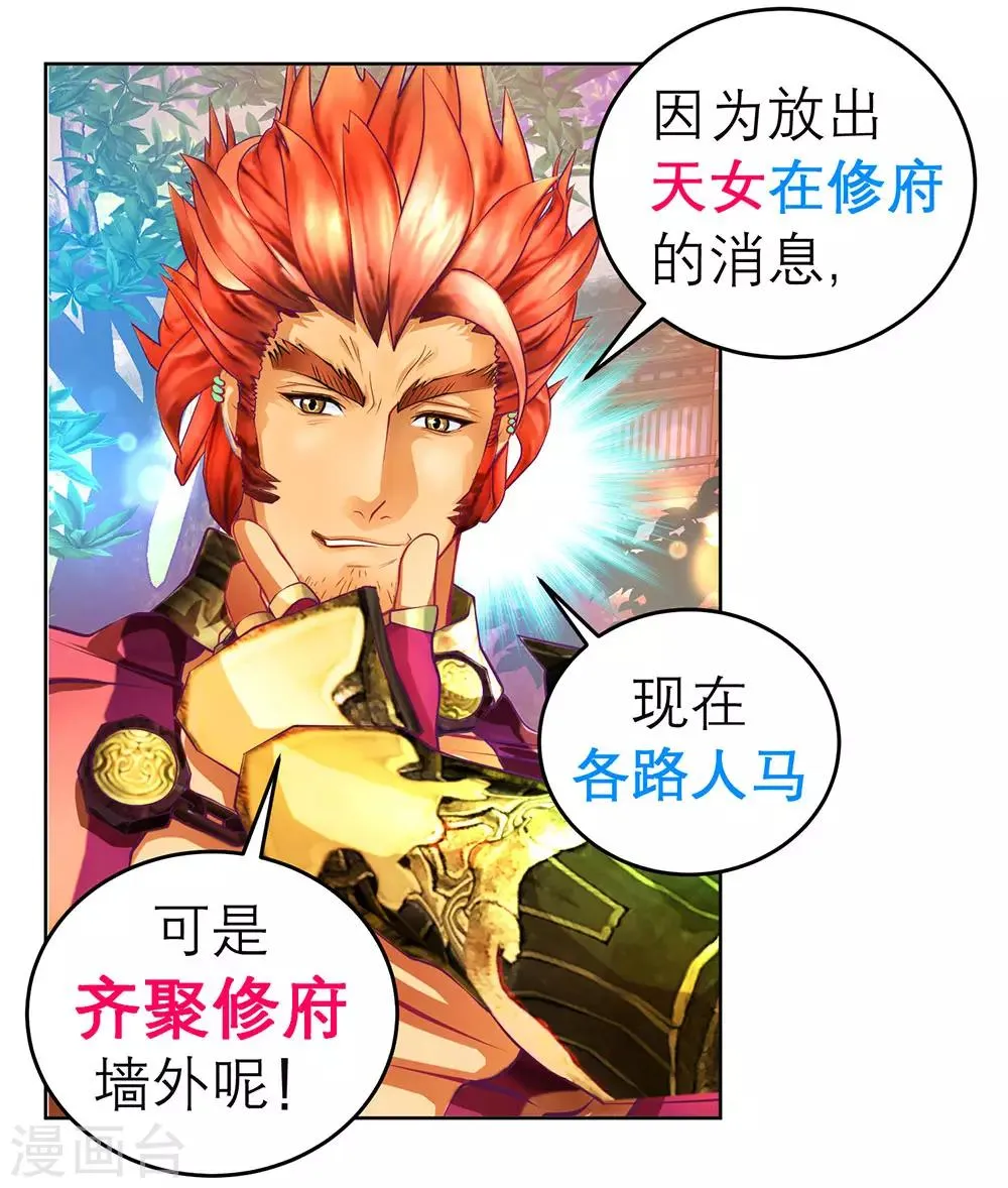 第171话 第42页