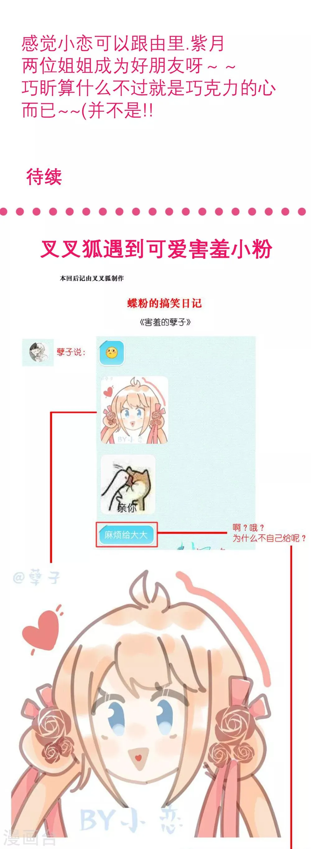 第171话 第45页