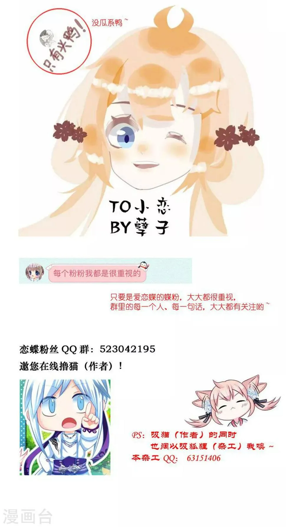 第171话 第48页