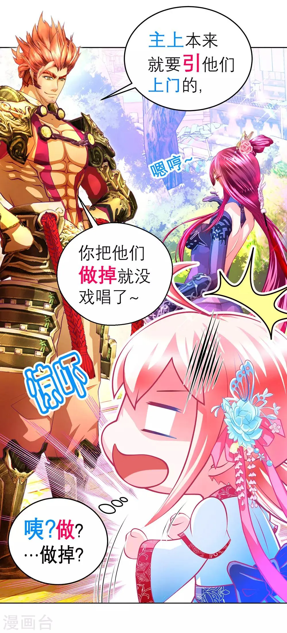 第172话 第4页