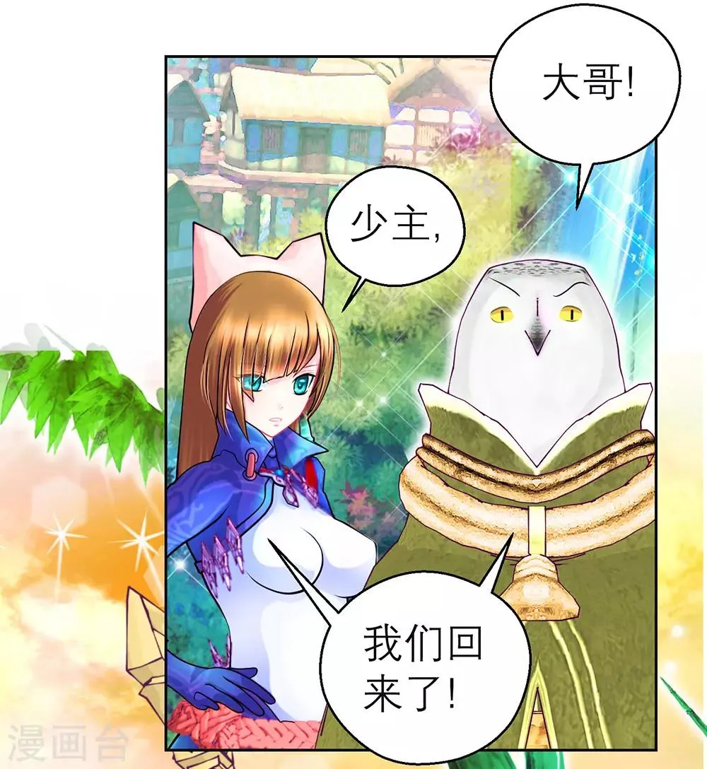 第172话 第11页