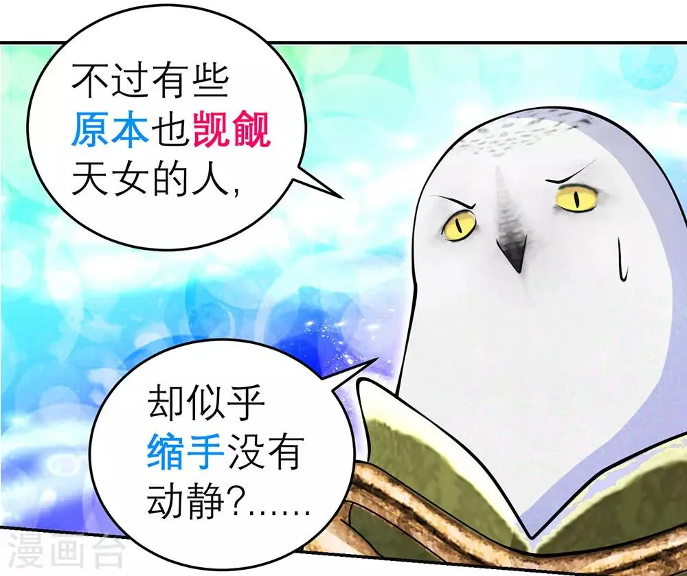 第172话 第16页