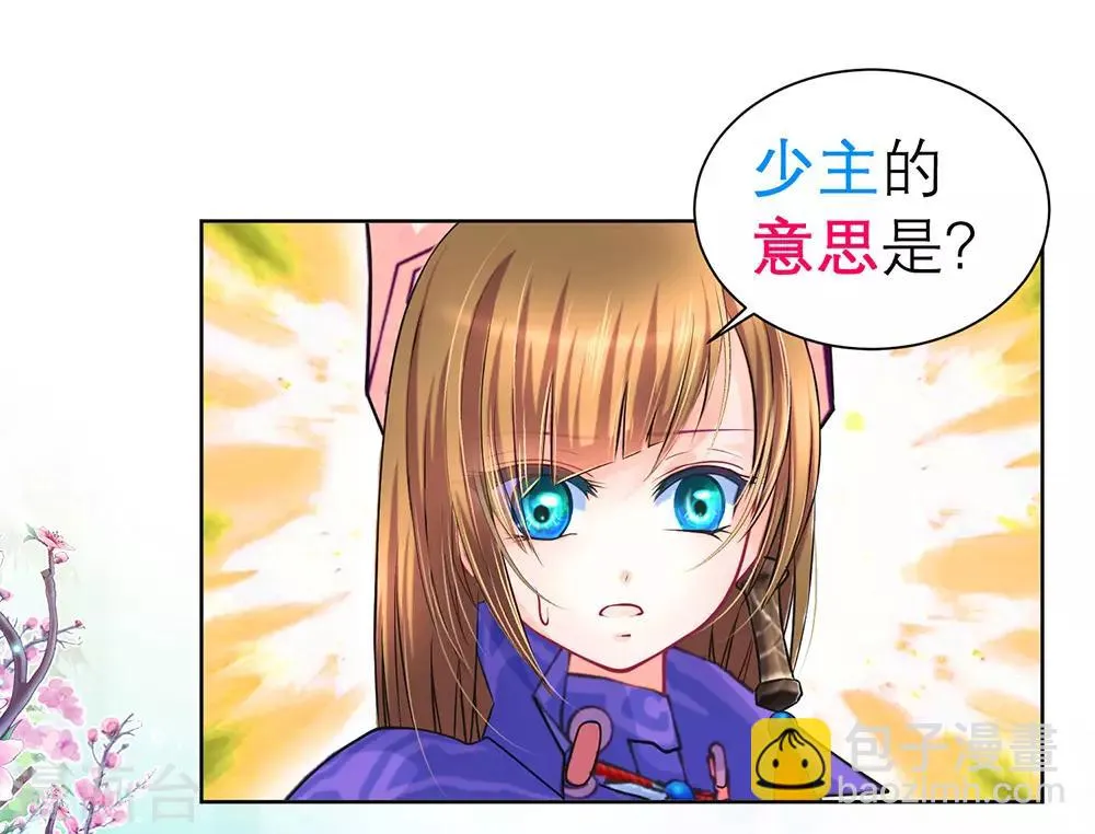 第172话 第20页