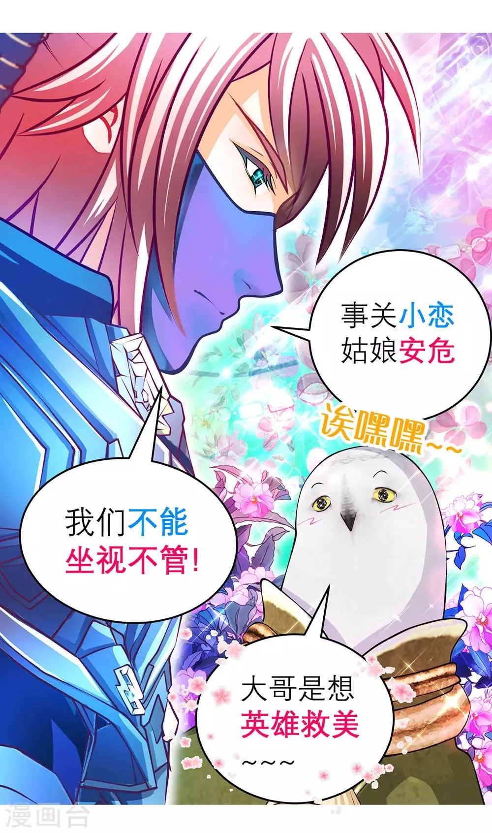 第172话 第24页