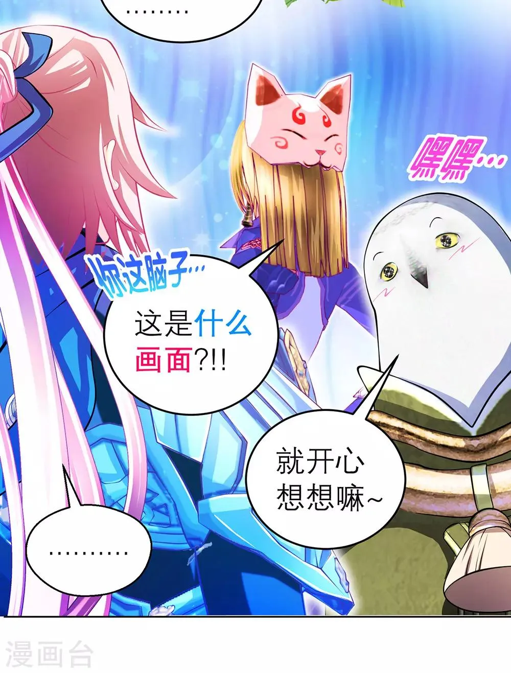 第172话 第26页