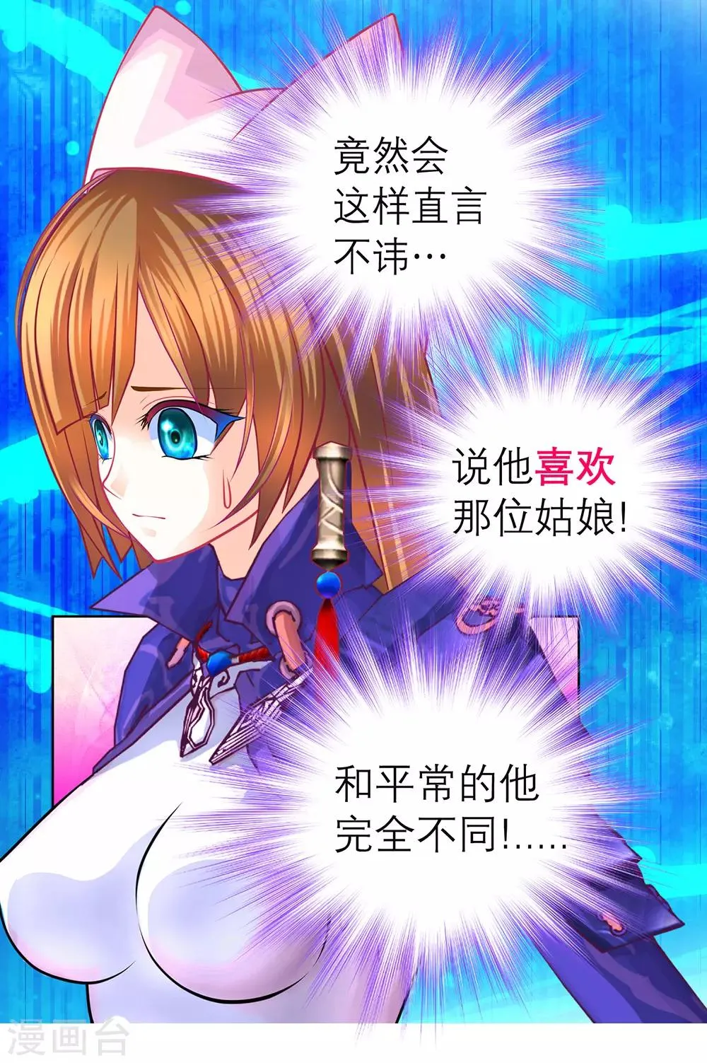 第172话 第36页