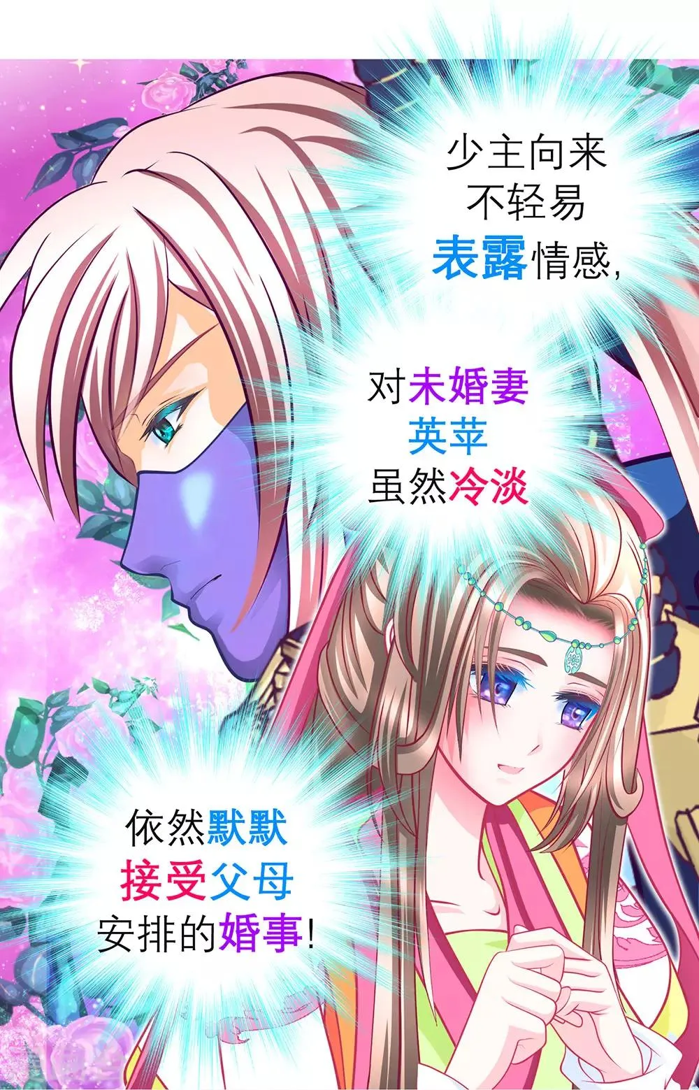 第172话 第37页