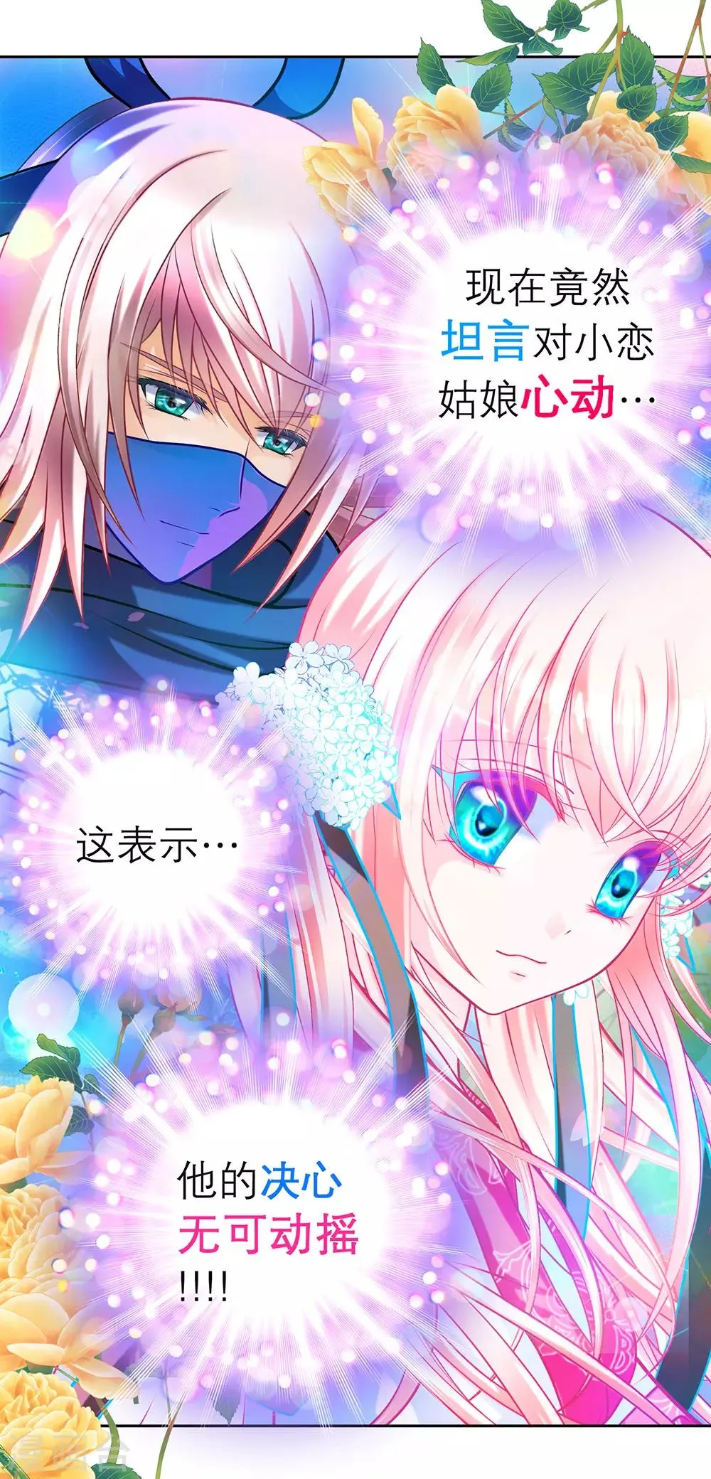 第172话 第38页