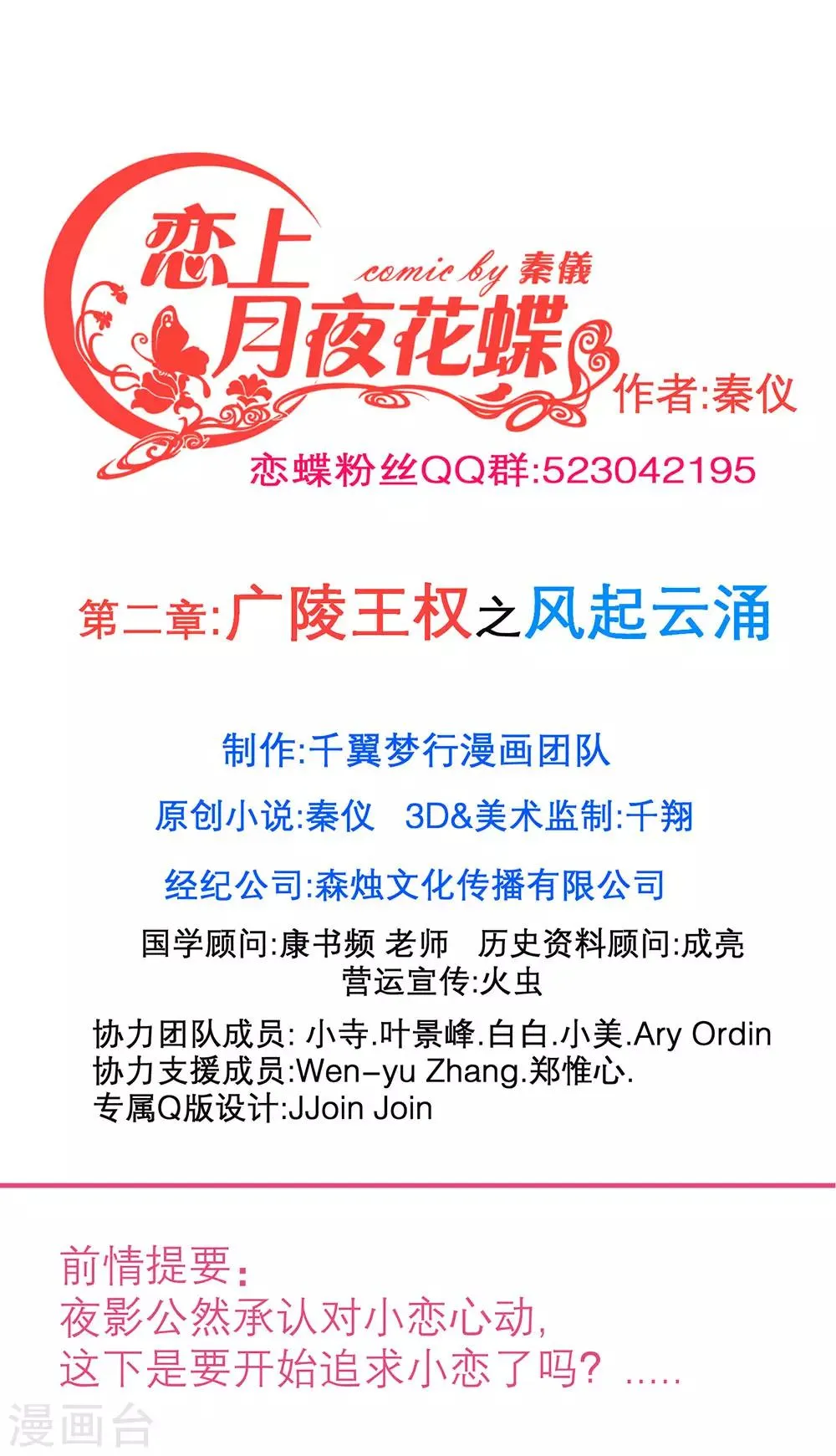 第173话 第1页
