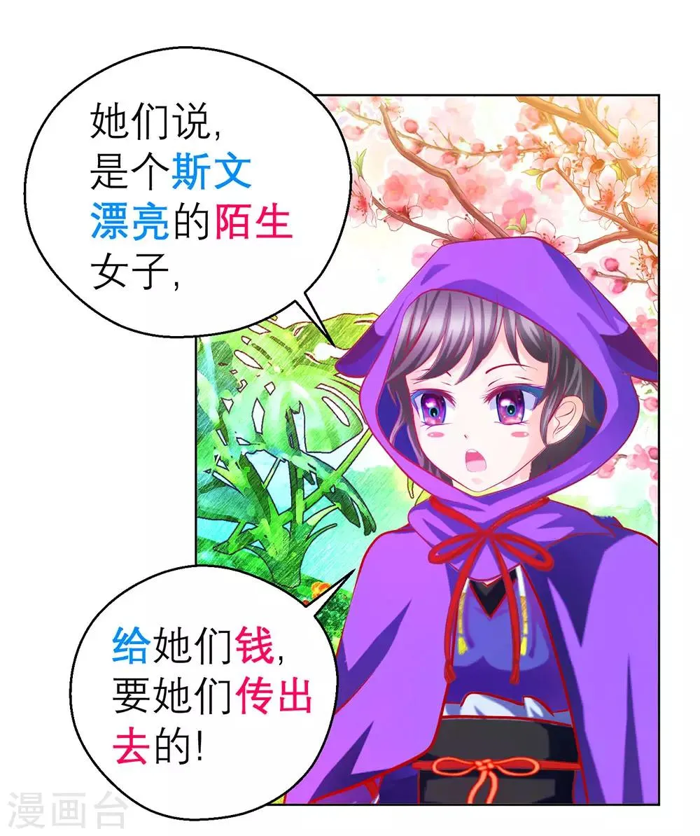 第173话 第9页