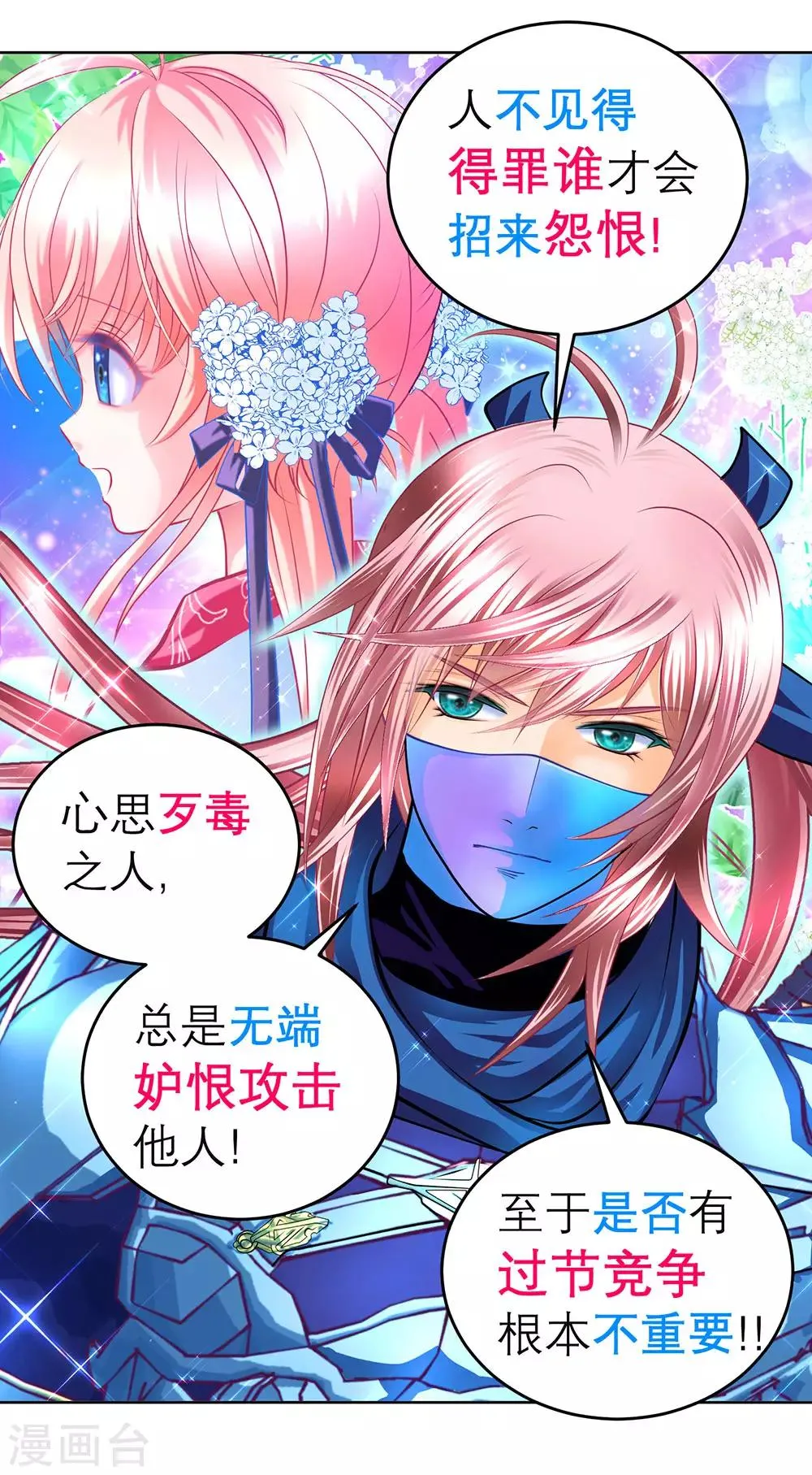 第173话 第21页
