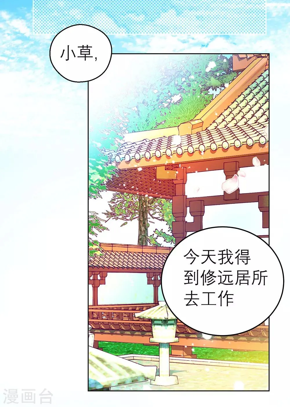 第173话 第24页