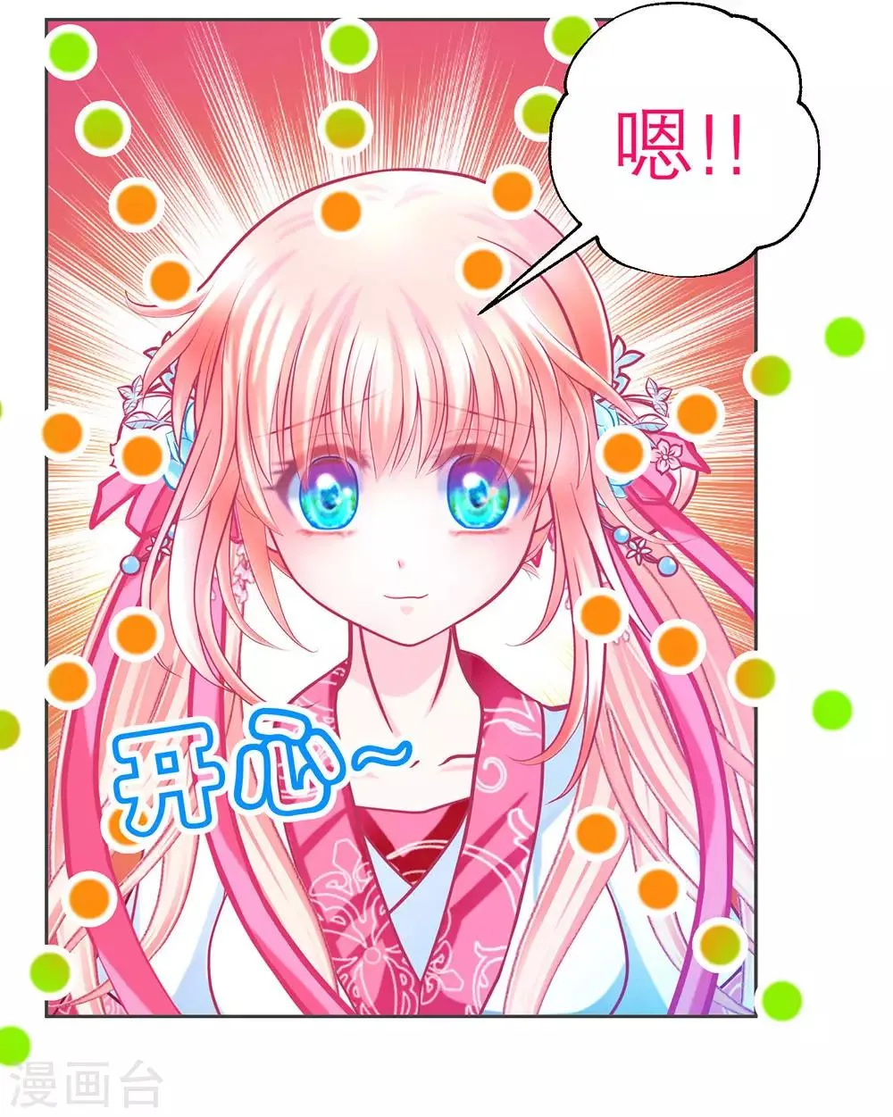 第173话 第32页