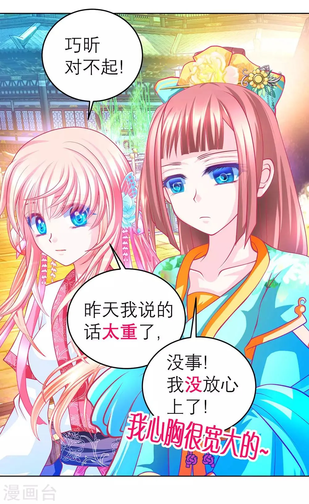 第173话 第34页