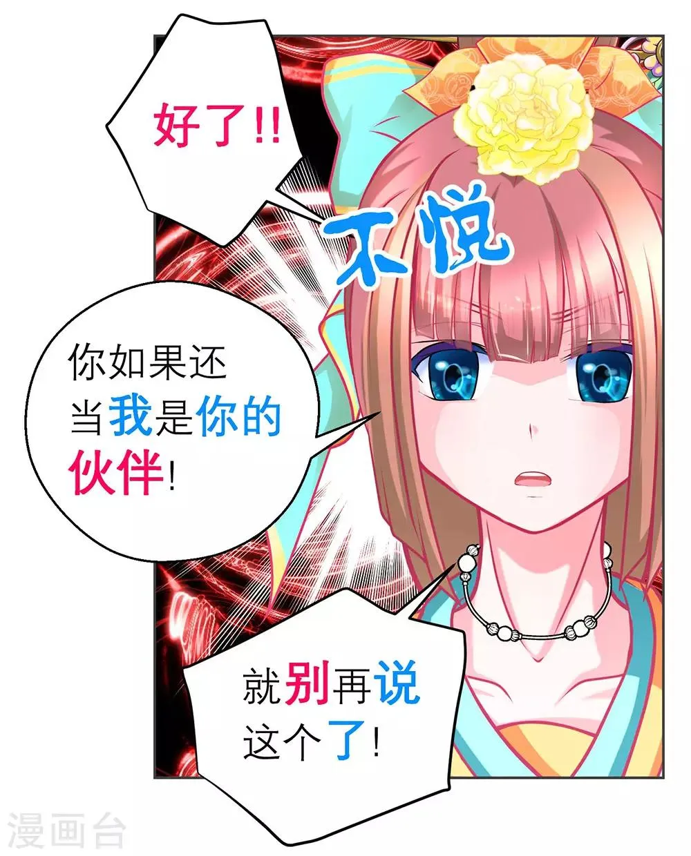 第173话 第36页