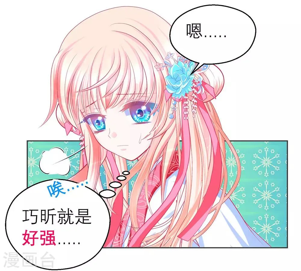 第173话 第37页
