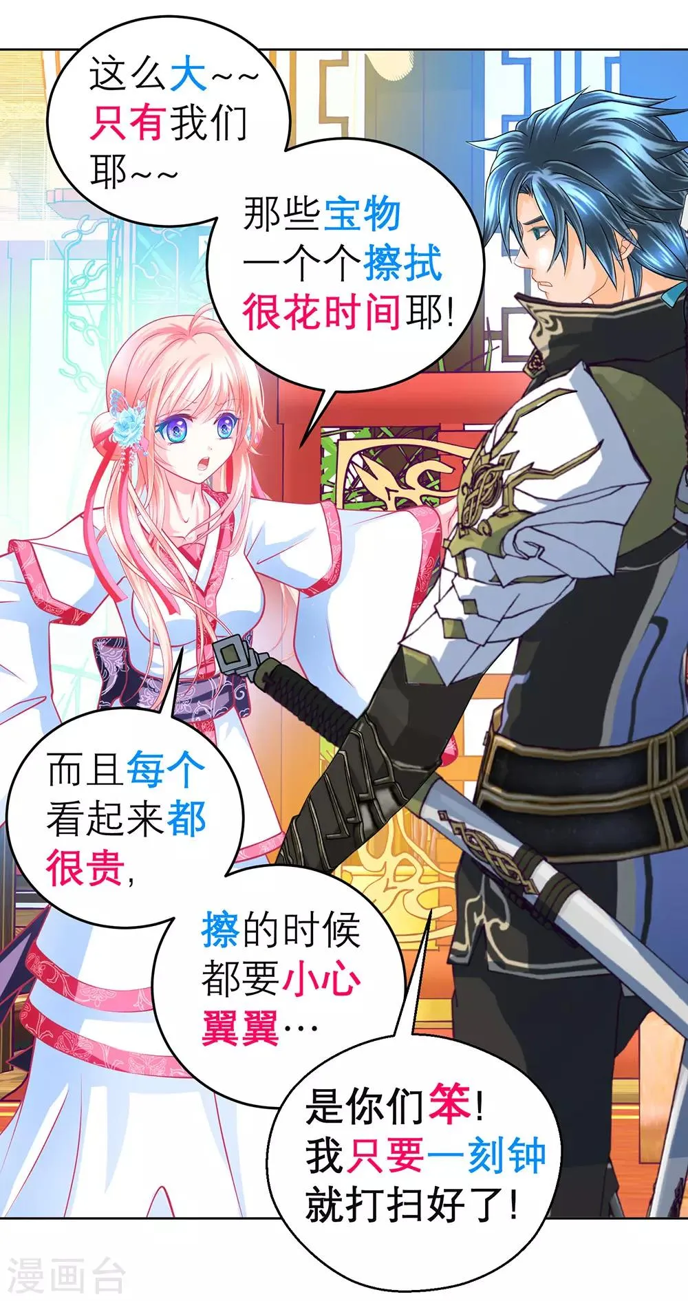 第174话 第21页