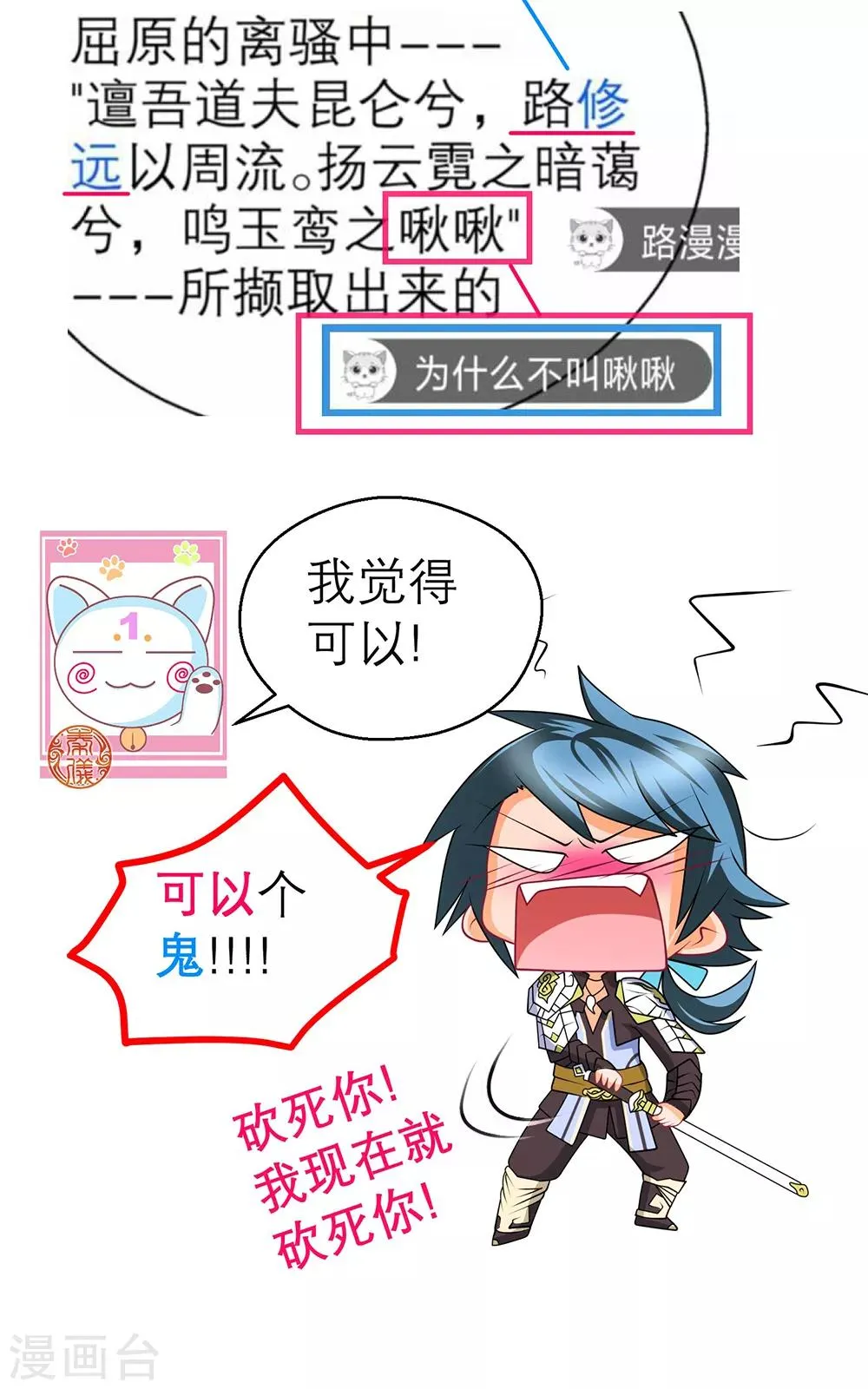 第174话 第37页