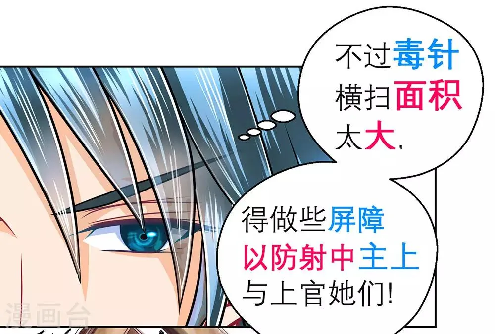 第176话 第6页