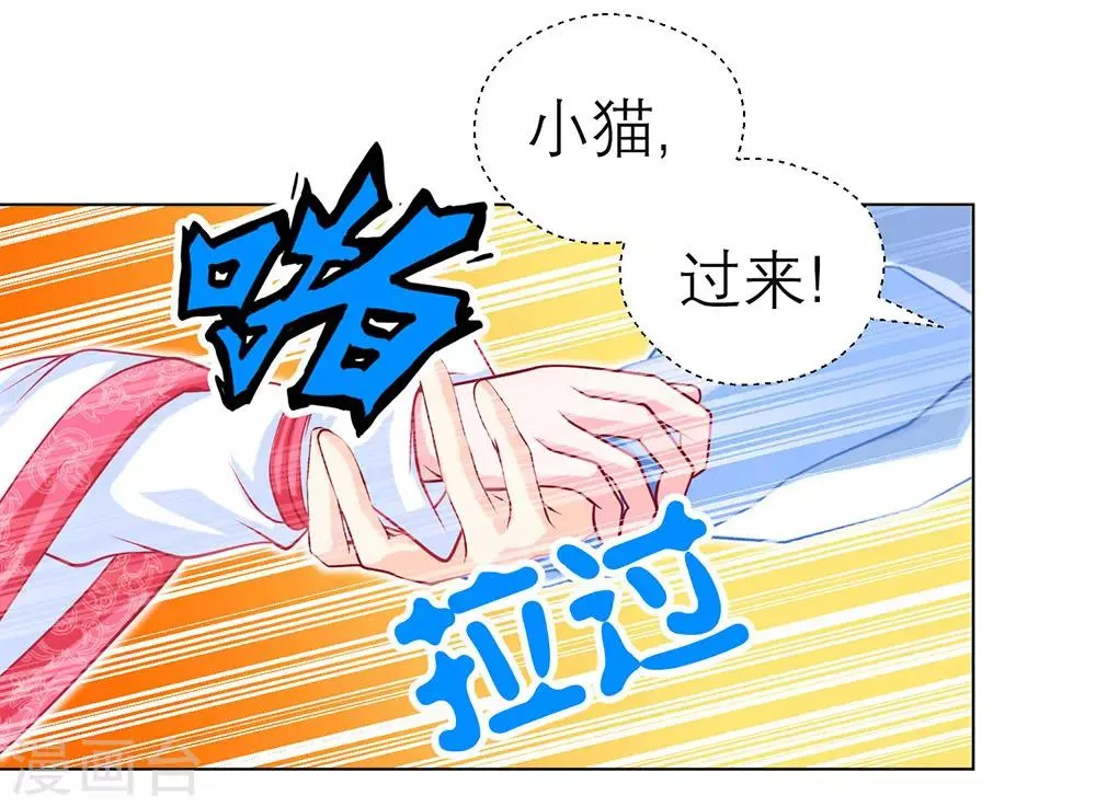 第176话 第11页