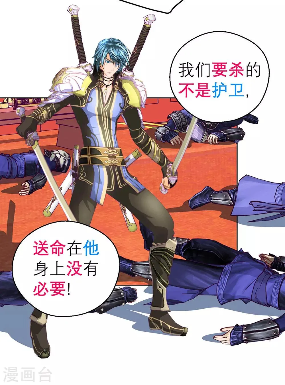 第176话 第30页