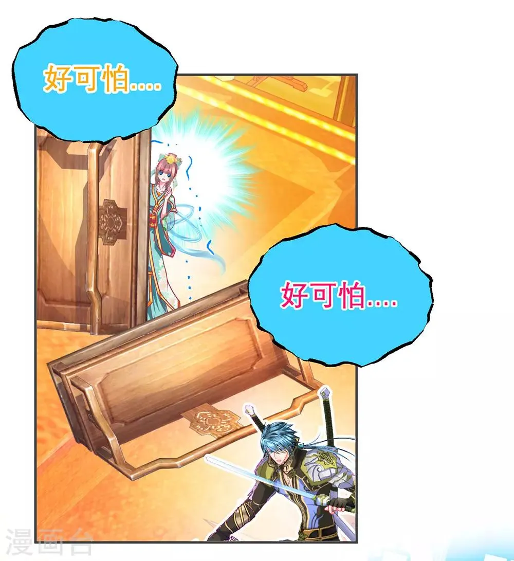 第176话 第31页