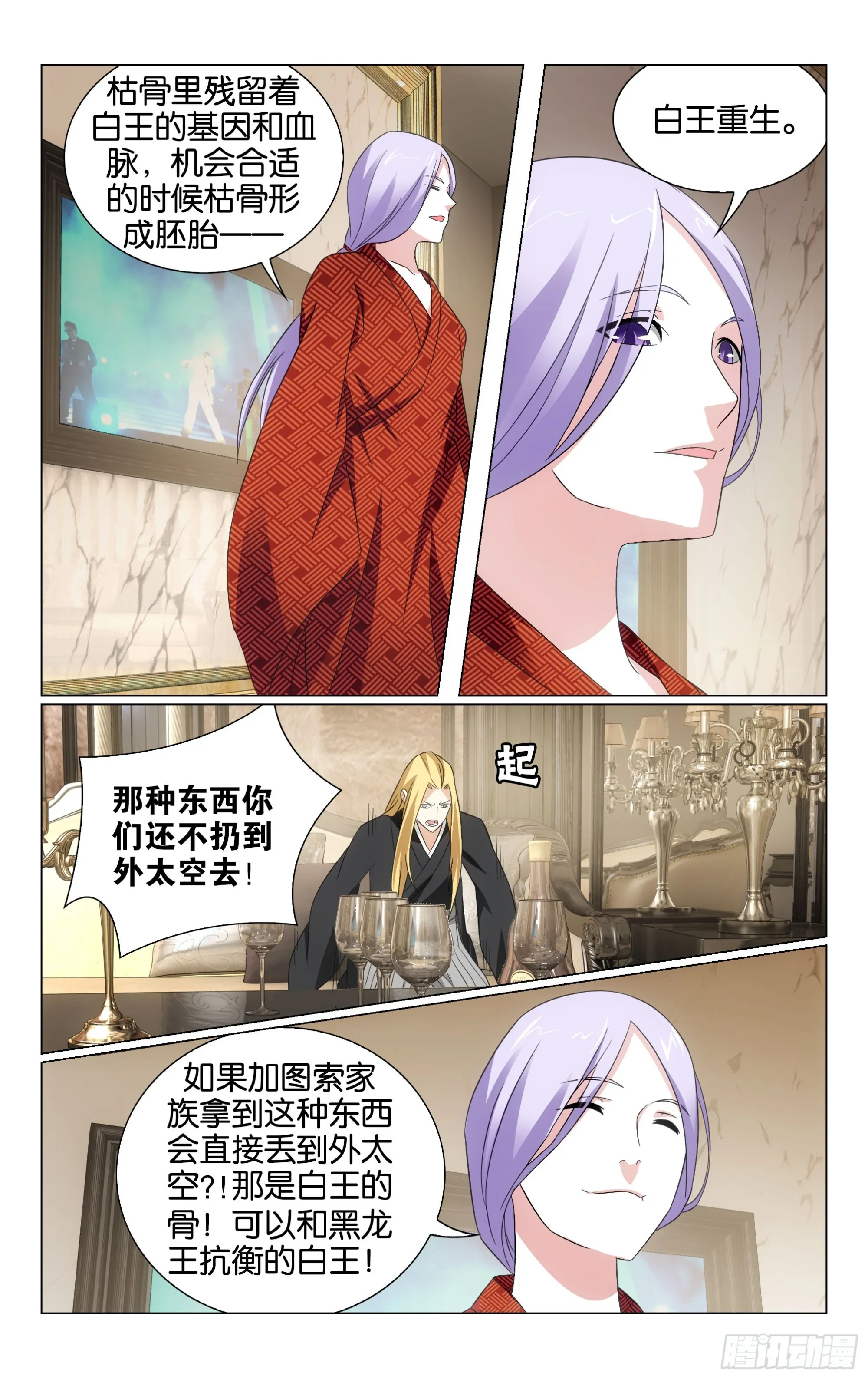 第75回三个故事（下） 第2页