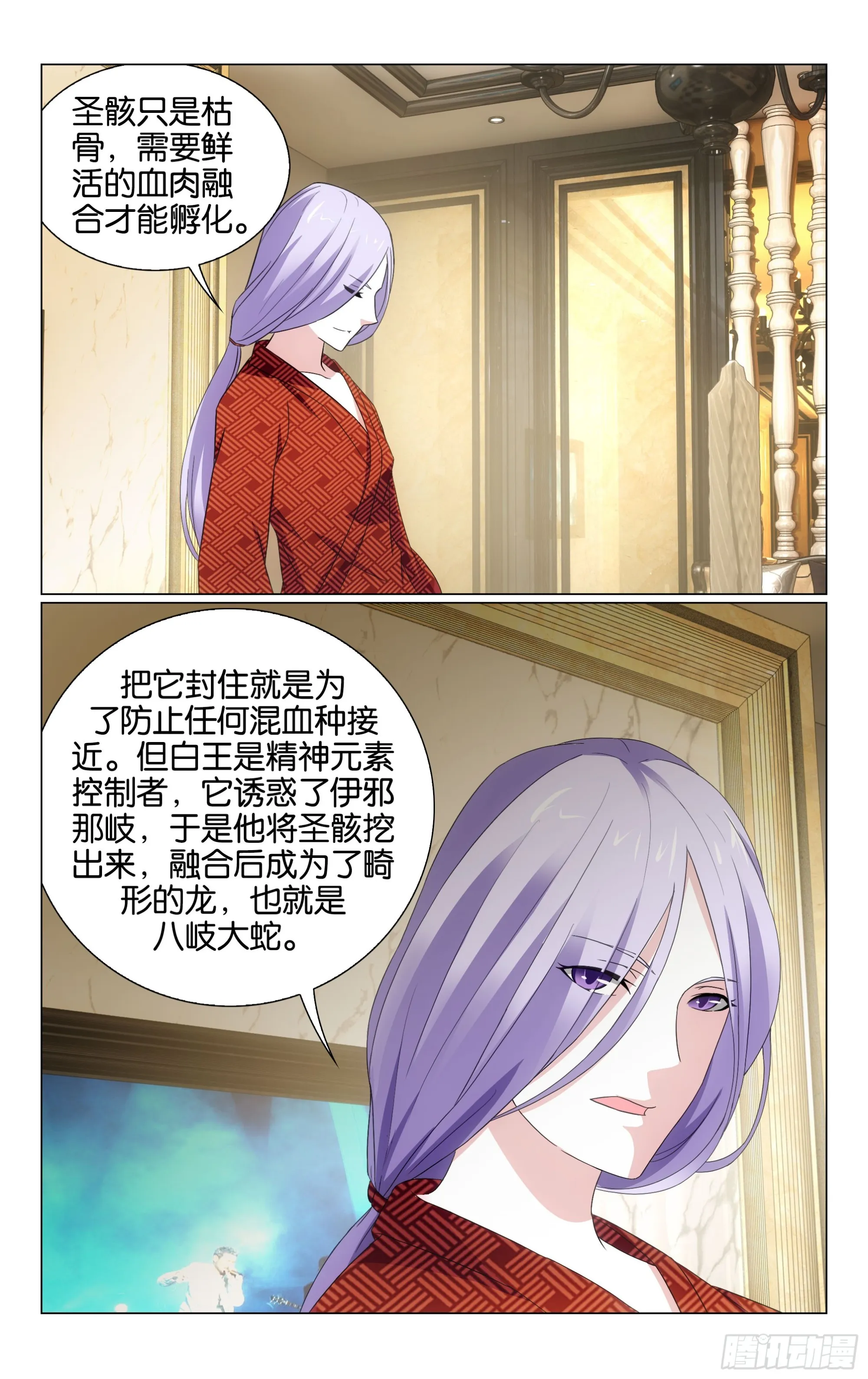 第75回三个故事（下） 第5页