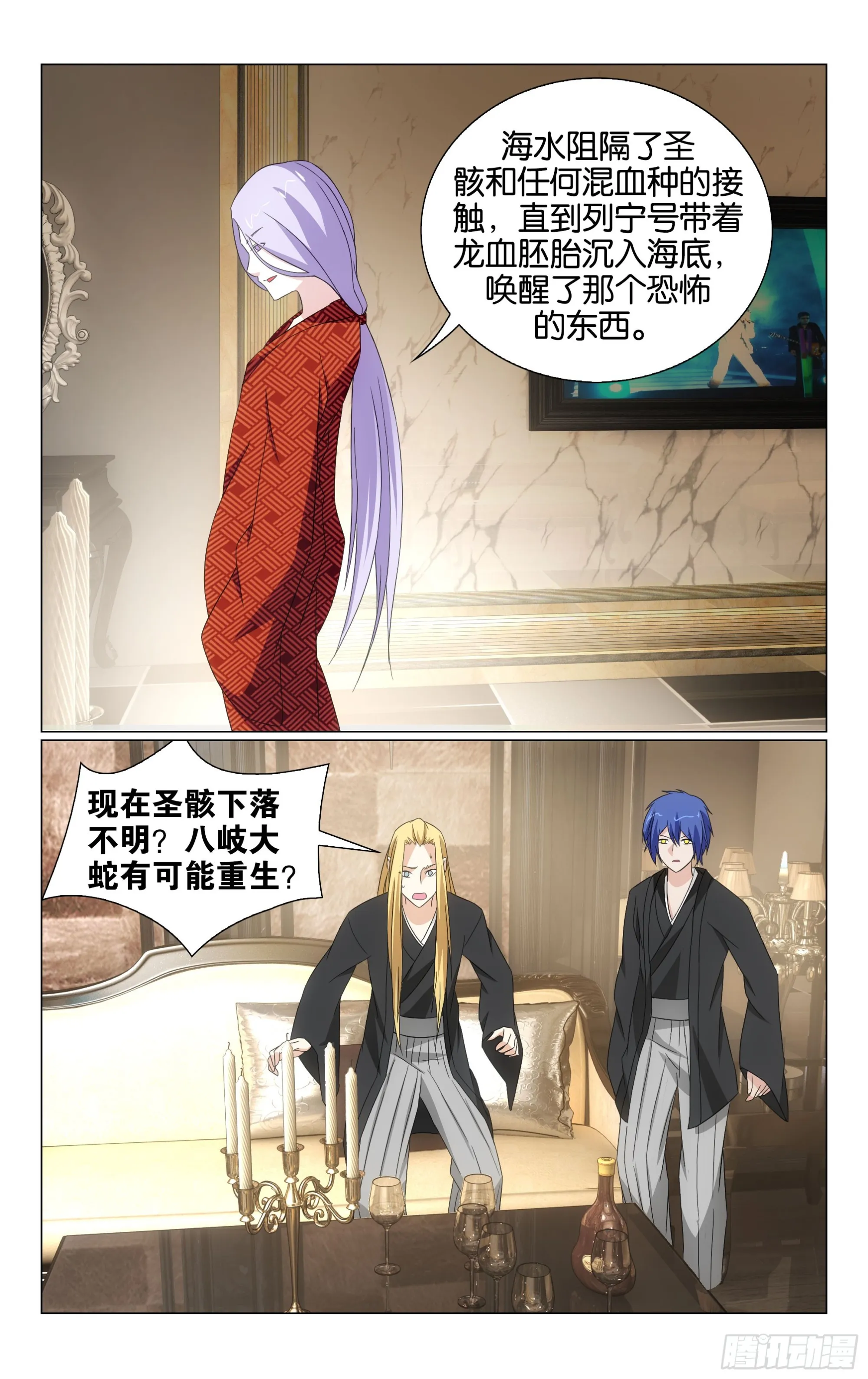 第75回三个故事（下） 第7页