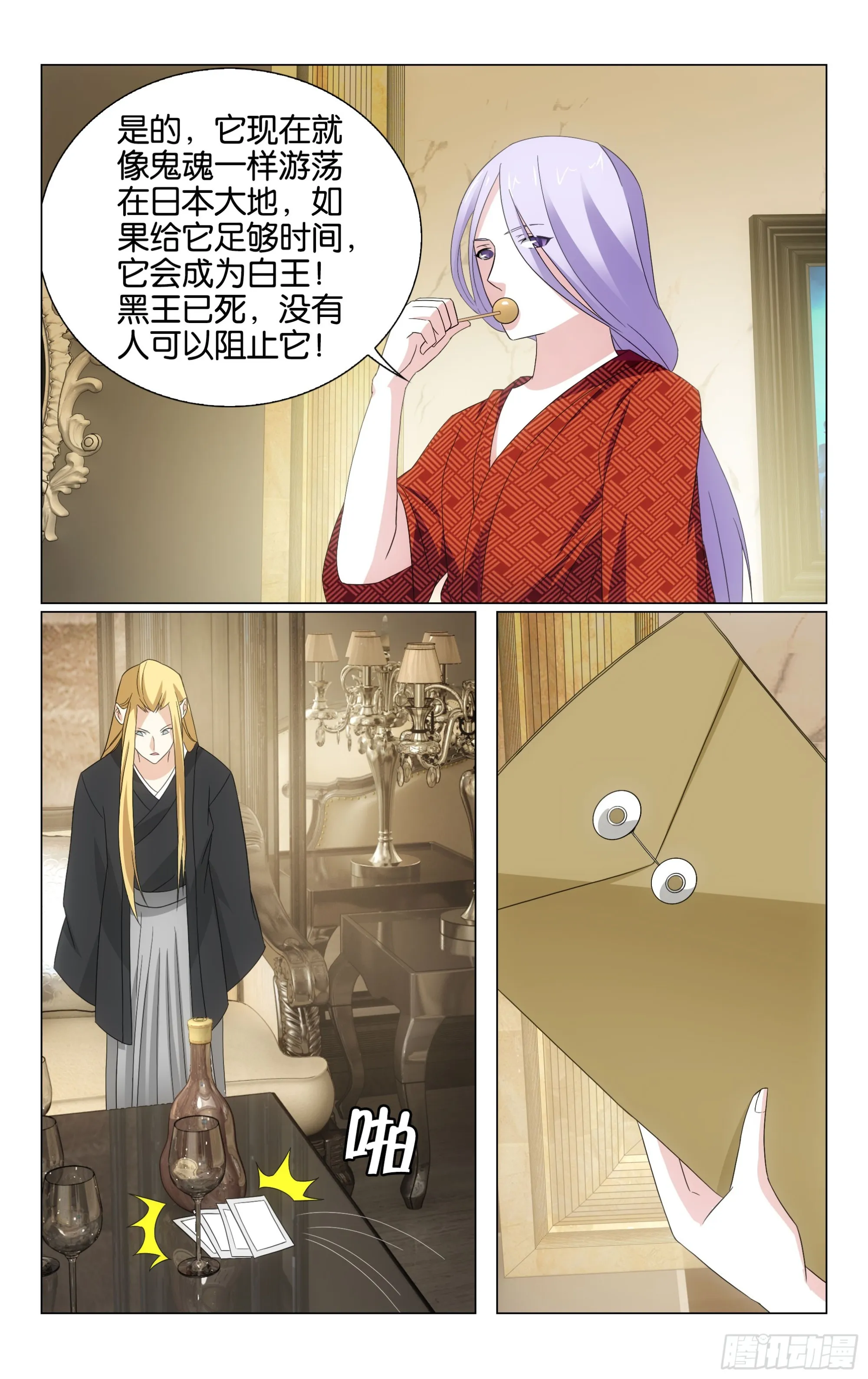第75回三个故事（下） 第8页