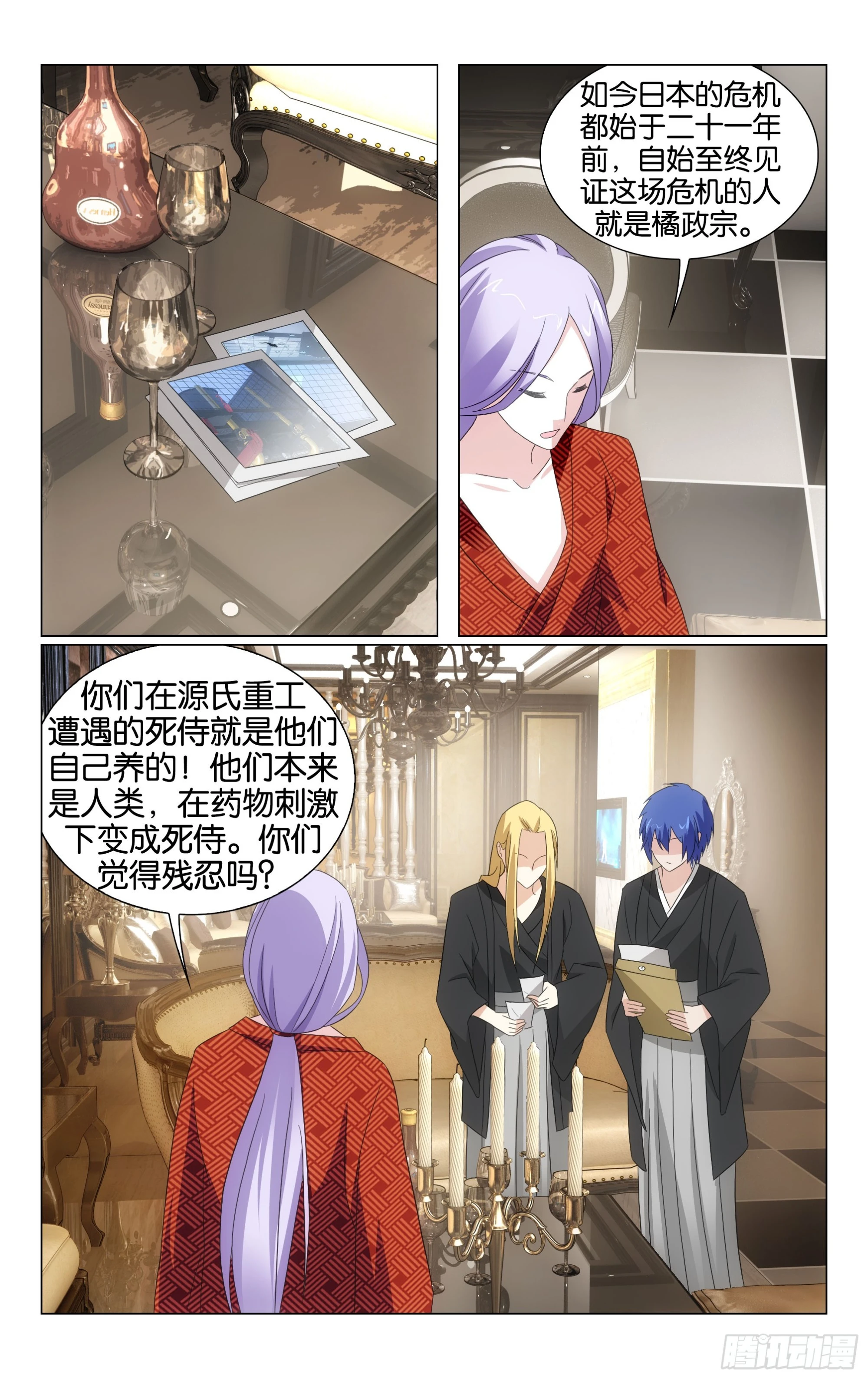 第75回三个故事（下） 第10页