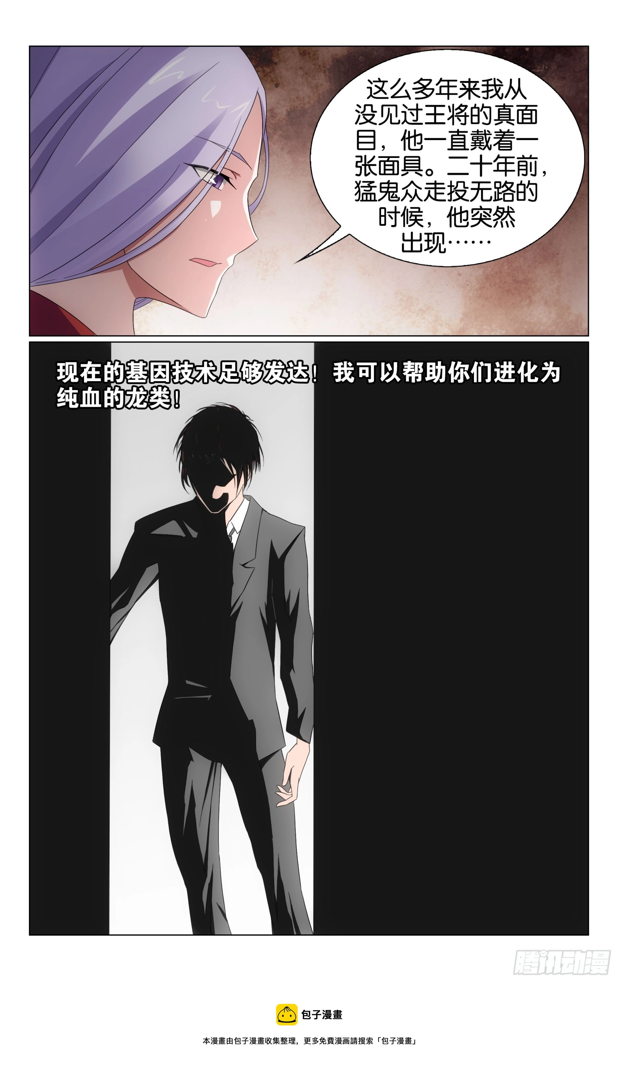第75回三个故事（下） 第12页
