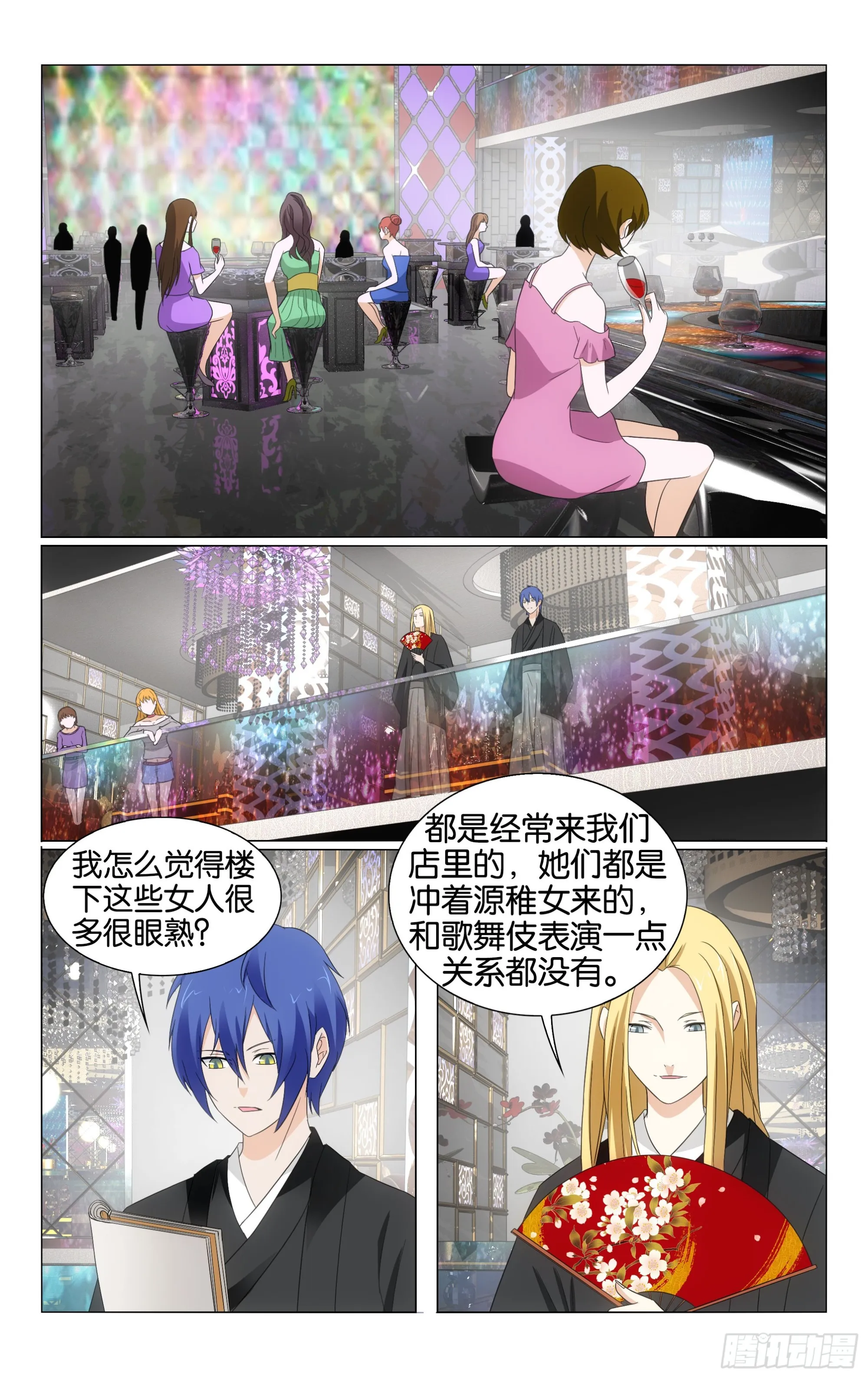 第75回三个故事（上） 第2页