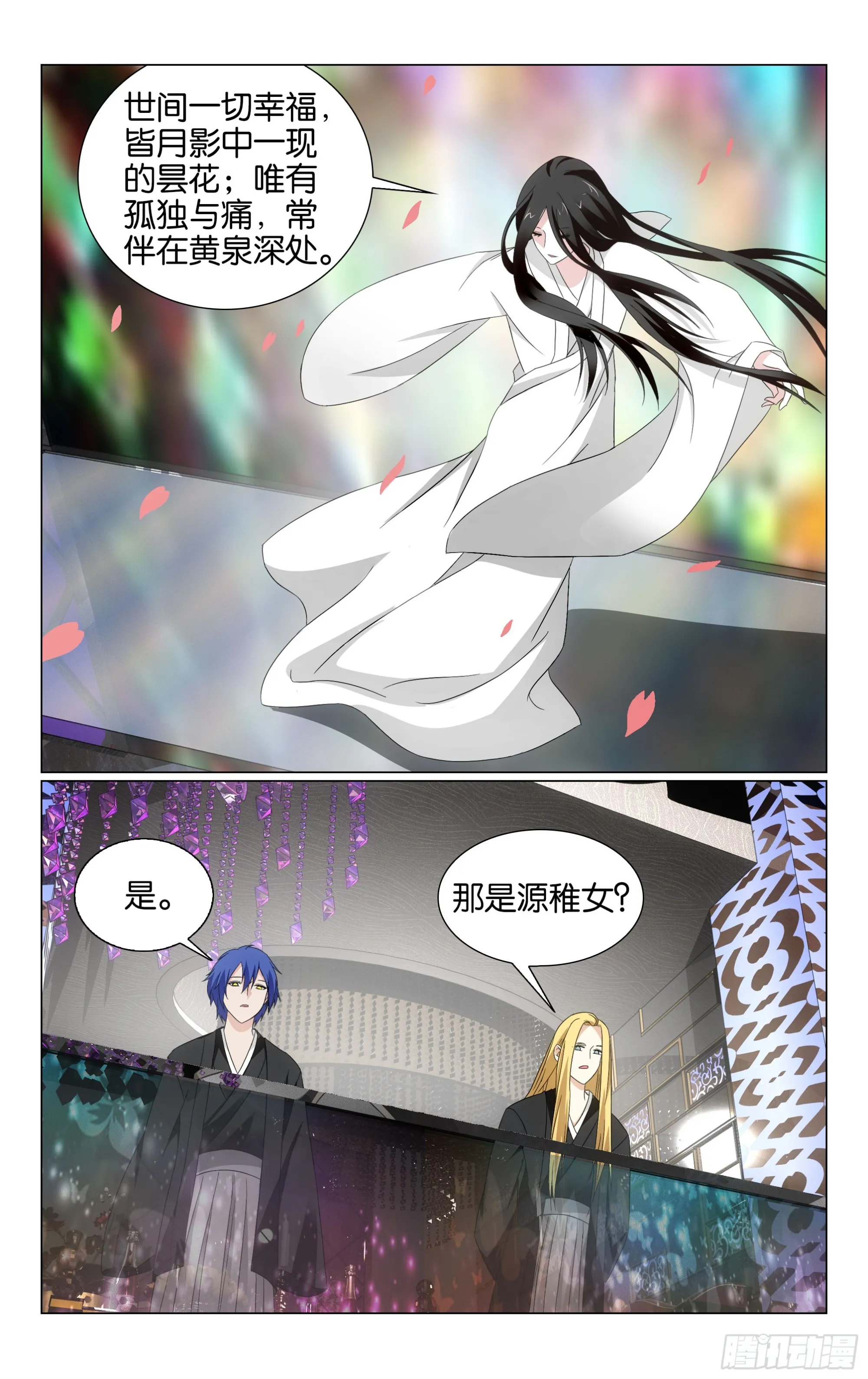 第75回三个故事（上） 第5页