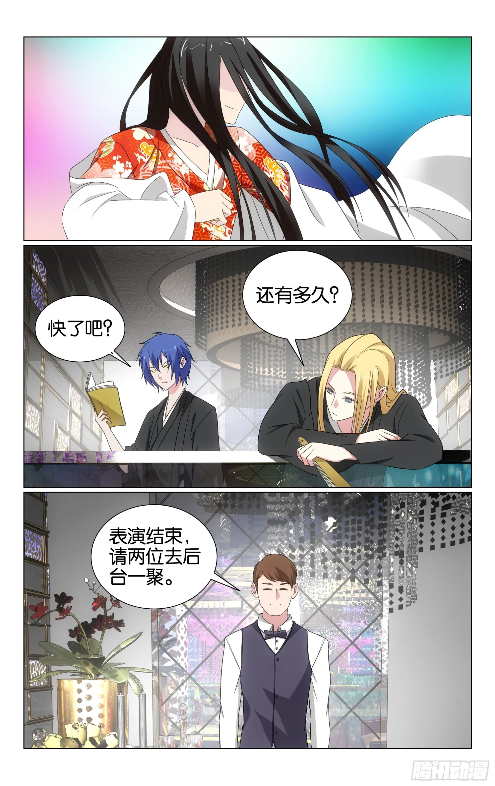 第75回三个故事（上） 第6页
