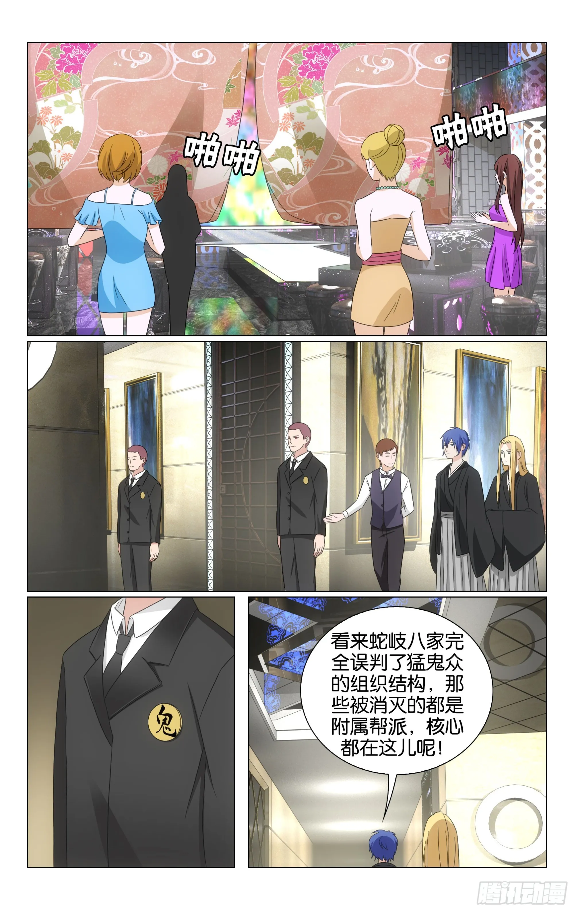 第75回三个故事（上） 第7页